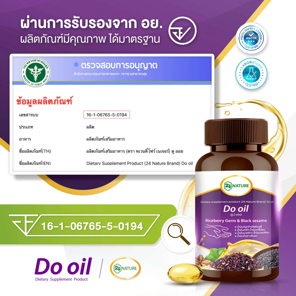 1เเถม1 Do-Oil ดูน์ ออย เเนะนำโดยแพทย์ผู้เชี่ยวชาญ รูปที่ 2
