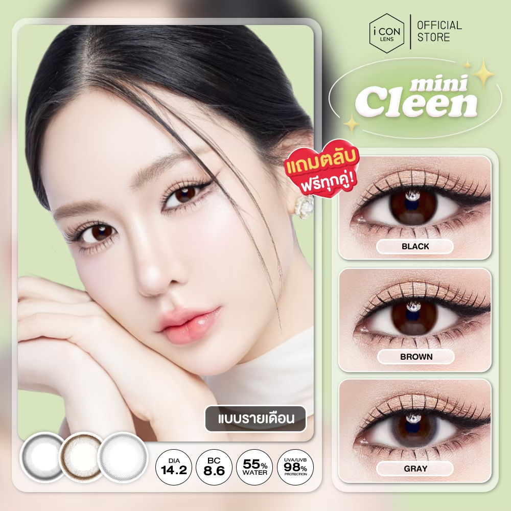 คอนแทคเลนส์ รุ่น Mini Cleen Brown / Black (ขนาดมินิ) - คิตตี้ คาวาอิ Kitty Kawaii (Vial)