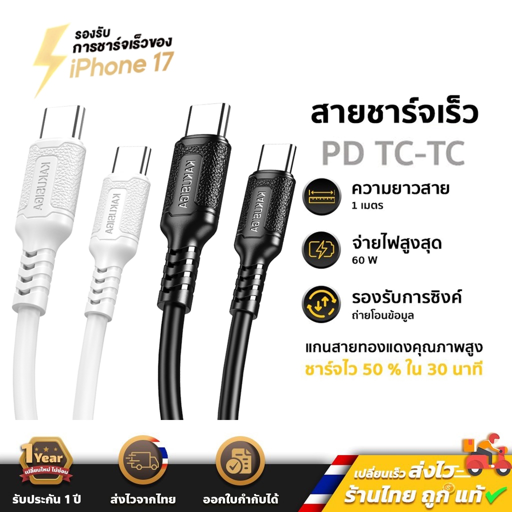 ใหม่!!! สายชาร์จ C to C 60W 27W สายถัก ไนล่อน คุณภาพสูง สายชาร์จ สำหรับ สายแข็งแรงใช้ได้นาน 043