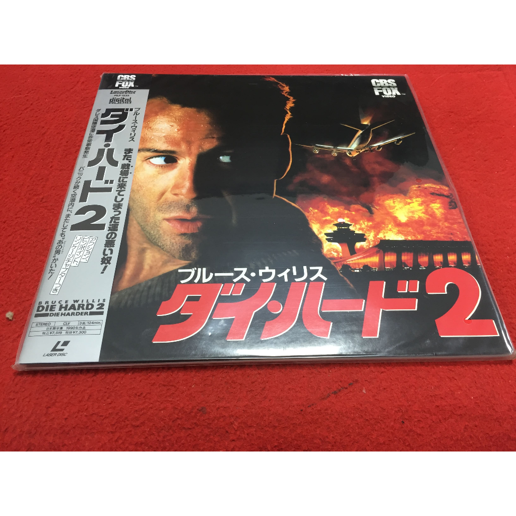 Die Hard 2 -  Die Harder ขนาด 12 นิ้ว LaserDisc B4.6