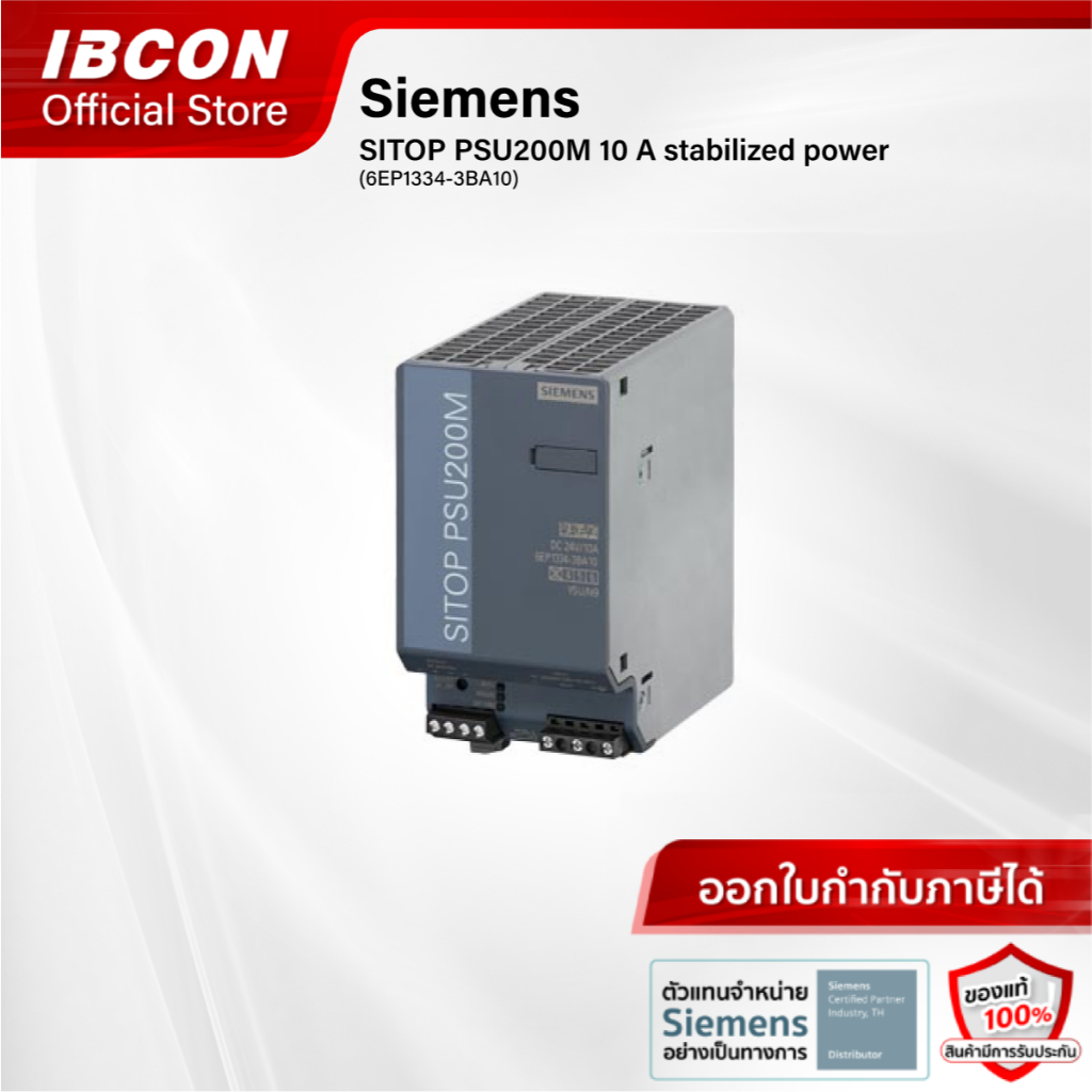 Siemens SITOP PSU200M 10 A stabilized power supply (6EP1334-3BA10)