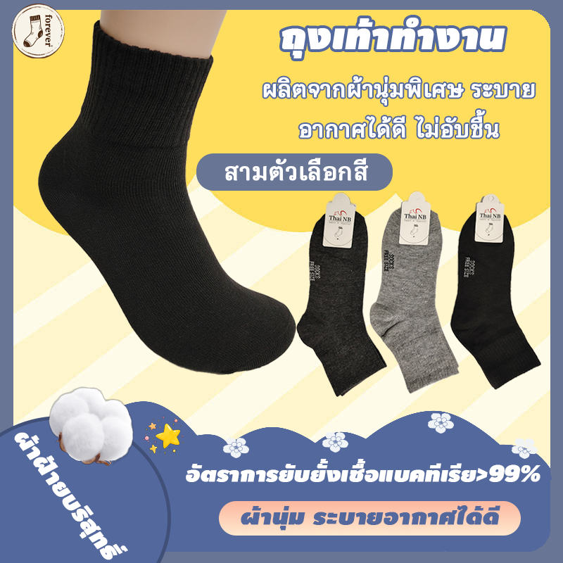 🧦ถุงเท้าทำงาน🧦 สีดำล้วน ถุงเท้าสปอร์ต 6/12/24คู่ ระบายอากาศ ทนต่อสิ่งสกปรก ถุงเท้าผู้ชาย