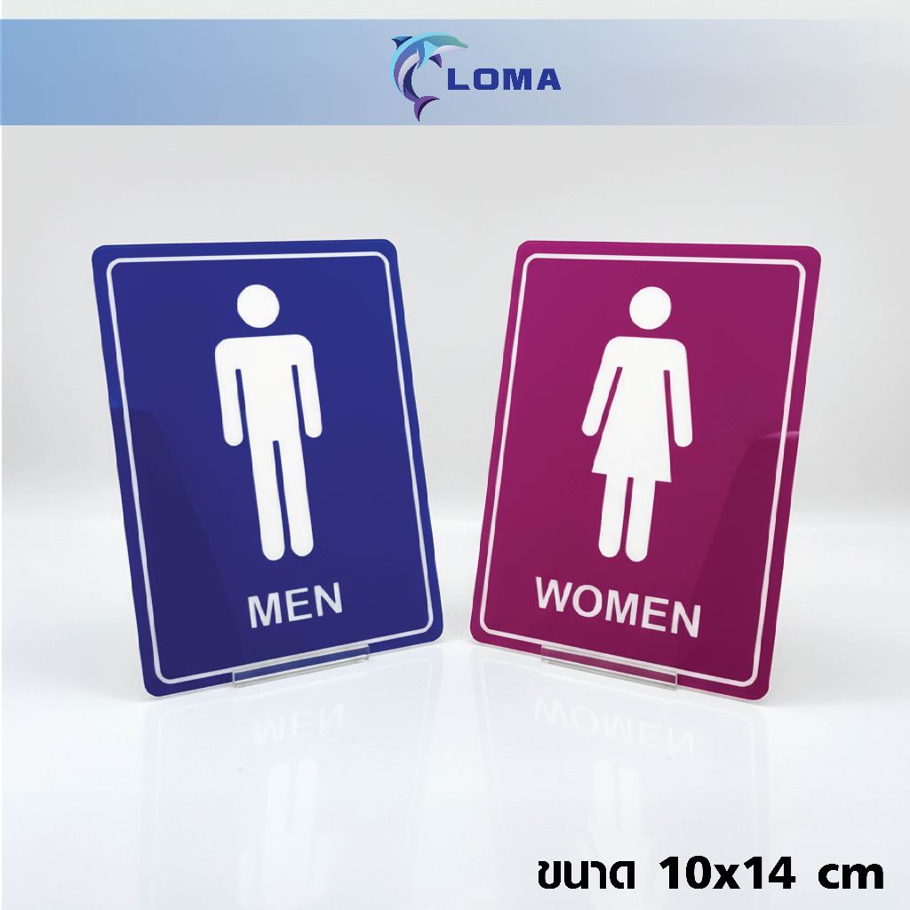 LOMA ป้ายห้องน้ำชาย-หญิง งานอะคริลิคพิมพ์ลาย ขนาด 10*14 ซม. สวยงาม ทนทาน พร้อมส่ง