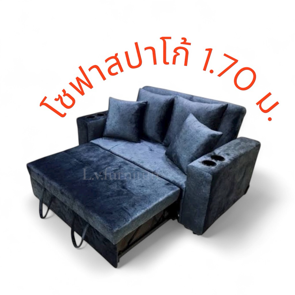 Sofa bed โซฟาปรับนอน โซฟาดึงออกมาเป็นเตียงนอนพร้อมที่วางแก้ว หนังฮอลแลนด์