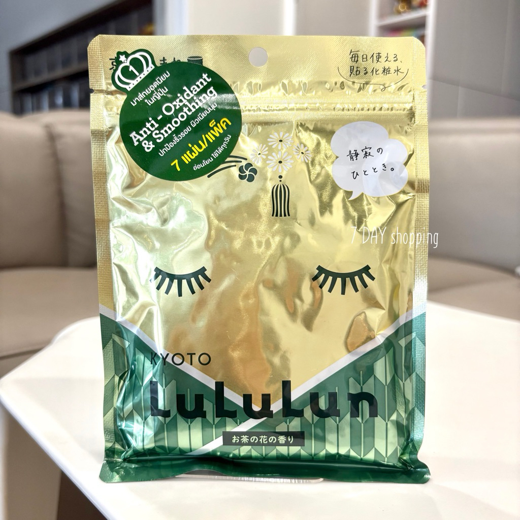มีโค้ดลด30%ทักแท้ฉลากไทย7แผ่น LuLuLun Premium Kyoto Green Tea Face Mask ลูลูลูน แผ่นมาสก์ ผิวกระจ่าง