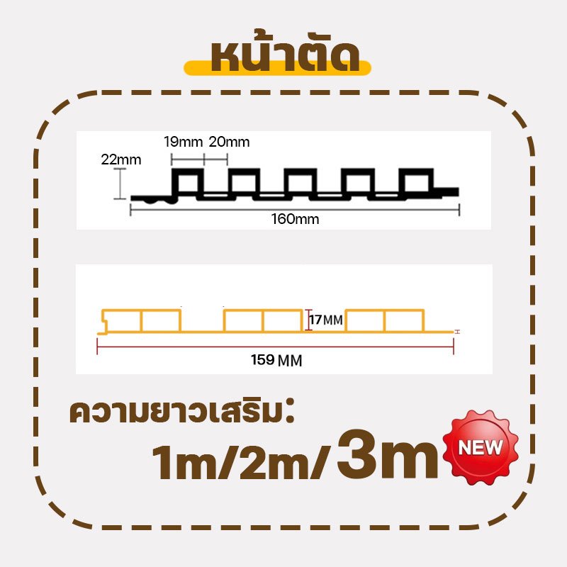แผ่นไม้ WPC สำหรับติดผนัง 3 มิติมีความแข็งแรงทนทาน ทนต่อแสงแดดและฝน ไม่ต้องทาสี และมีต้นทุนการบำรุงรักษาต่ำ - รูปที่ 5