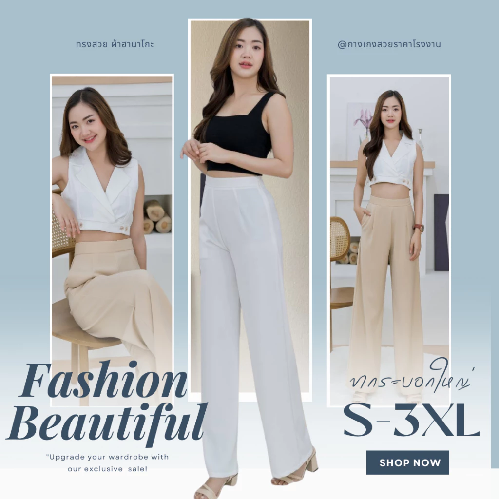 กางเกงกระบอกใหญ่ S-3XL