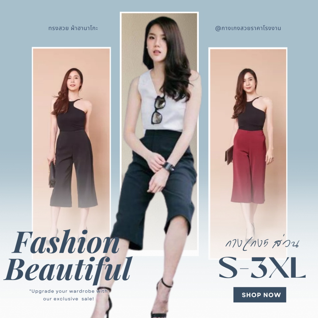 กางเกงขาบาน5ส่วน ผ้าฮานาโกะ S-3XLงานดี ทรงสวย