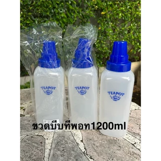 ขวดบีบซอสทีพอท1200ml (เซท 3 ใบ) มีฝาครอบจุก และสเกลบอกปริมาตร