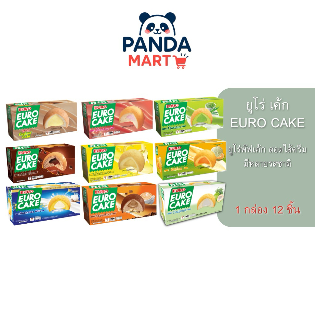 ยูโร่เค้ก EURO CAKE หลายรสชาติ 1 กล่อง