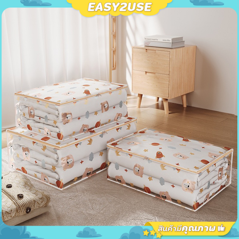 ❣️E2U0117❣️กระเป๋าจัดเก็บผ้าห่ม ผ้านวม แบบ PVC ใส มีลาย