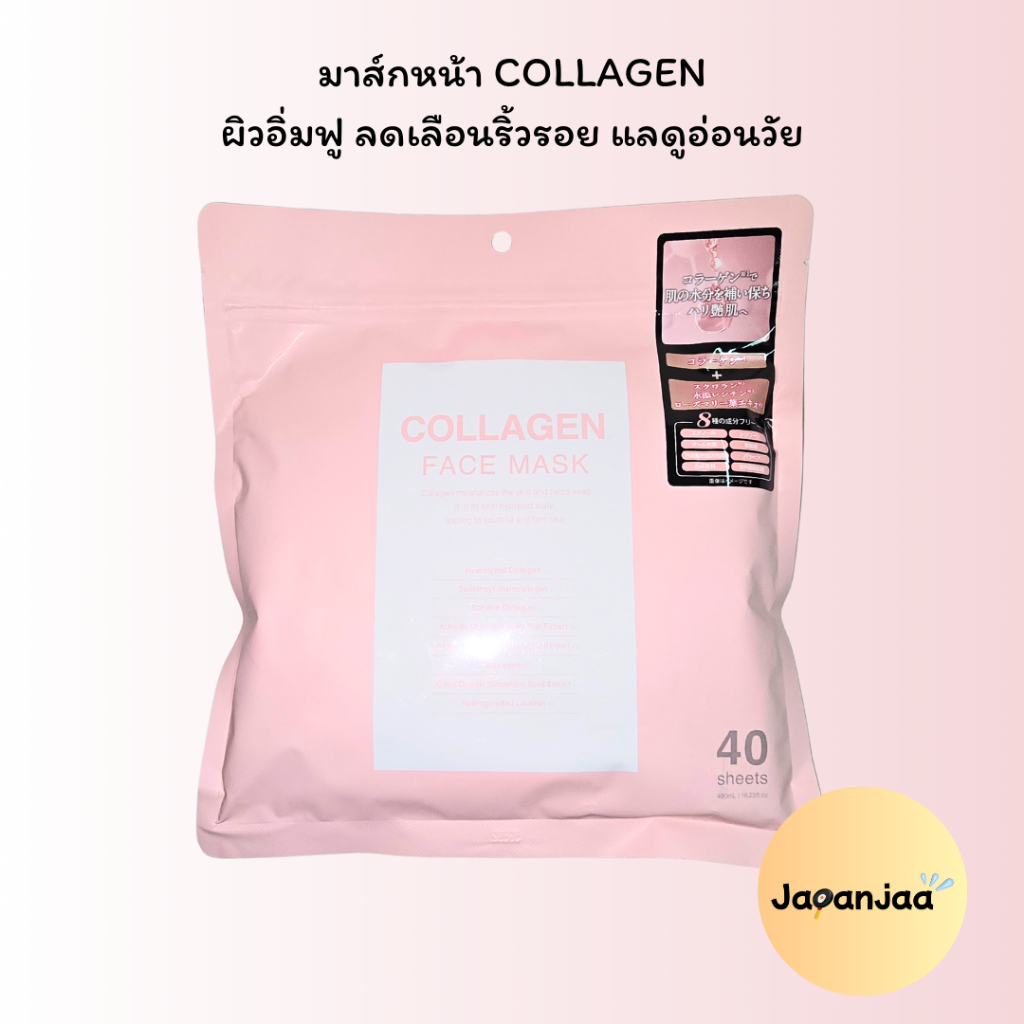 🎀หิ้วเอง พร้อมส่ง มาส์กหน้า คอลลาเจน COLLAGEN CLOISTERS Face Mask จากญี่ปุ่น DONKI ดองกิ🎌