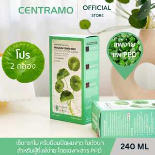 Centramo ครีมย้อมปิดผมขาว ใบบัวบก สำหรับผู้ที่แพ้ PPD แพค 2 …