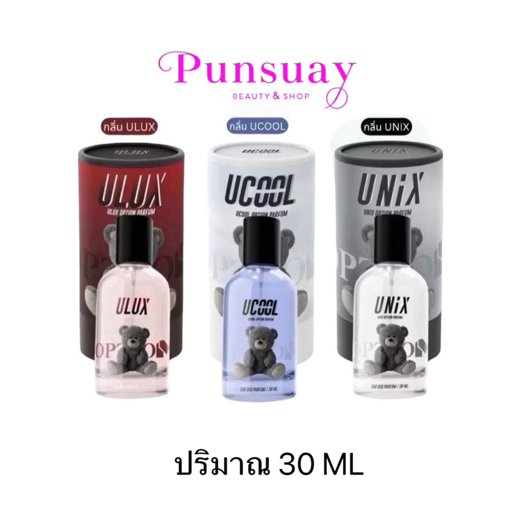น้ำหอม ออฟชั่น OPTION PARFUM ขนาด 30ml. มี 3 กลิ่น