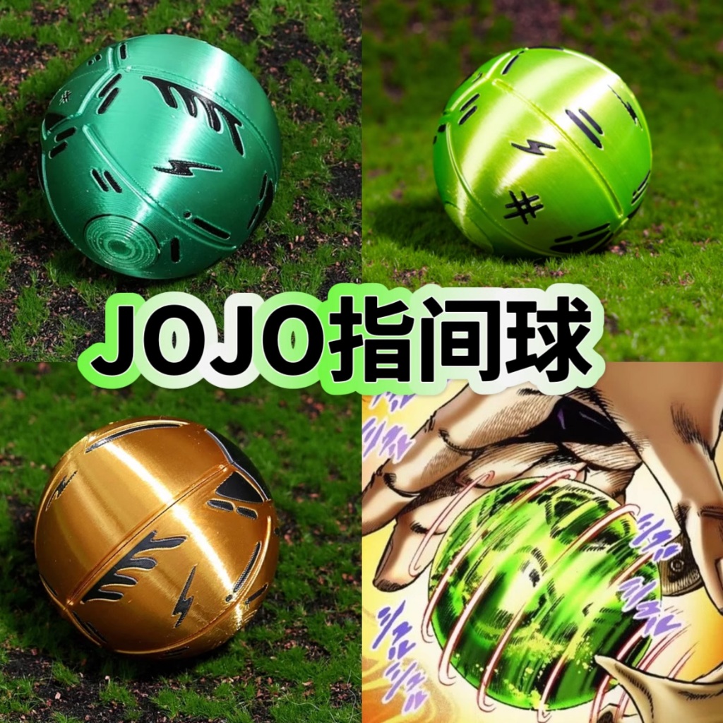 บอลไจโร่ เซปเปลี่ Jojo steel ball run