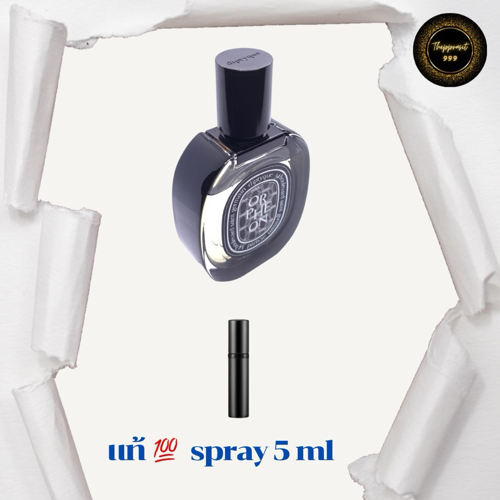 น้ำหอมแท้ 💯 แบ่งขาย DT Orpheon 5 ml