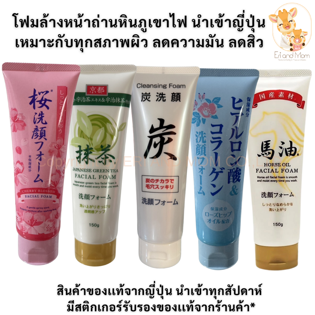 โฟมล้างหน้าถ่านหินภูเขาไฟ Hagone ยอดขายอันดับ 1 นำเข้าจากประเทศญี่ปุ่นทุกเดือน ล็อตใหม่