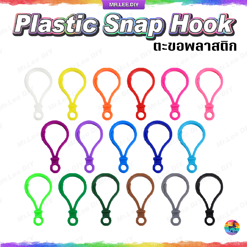 ตะขอพลาสติก 17 สี 47mm | MrLeeDIY Plastic Swivel Hook ตะขอเกี่ยว พวงกุญแจ DIY กระเป๋า