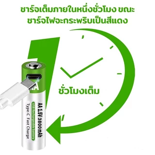 ถ่าน AA/AAA ถ่านชาร์จ USB 1.5V 3800mAh แบตเตอรี่ (สายชาร์จและกล่องเก็บของฟรี) แบตเตอรี่แบบชาร์จไฟได้ แบต Li-ion Battery