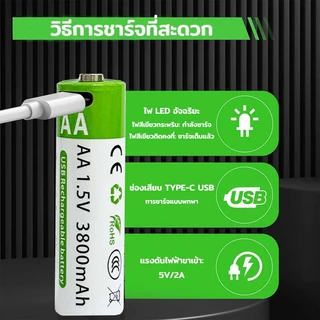 ถ่าน AA/AAA ถ่านชาร์จ USB 1.5V 3800mAh แบตเตอรี่ (สายชาร์จและกล่องเก็บของฟรี) แบตเตอรี่แบบชาร์จไฟได้ แบต Li-ion Battery
