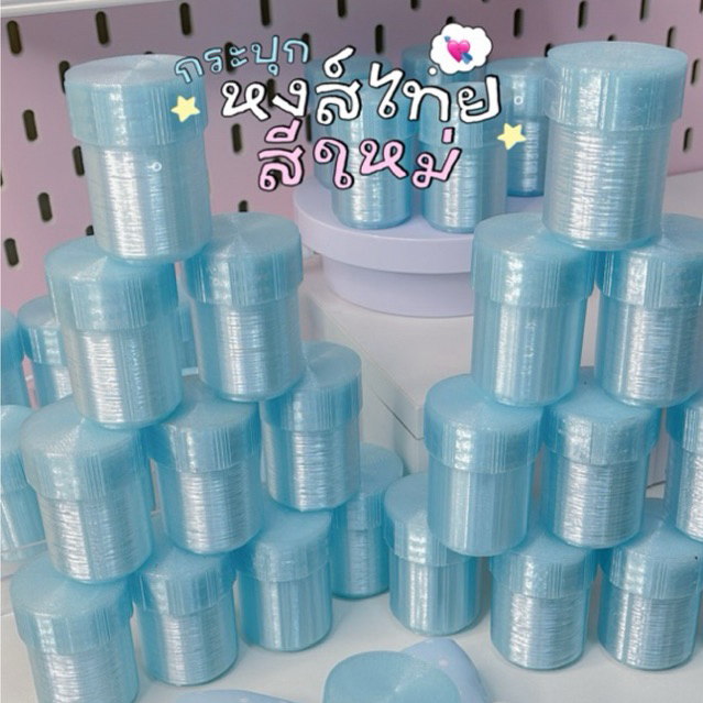 (2แถม1) กระปุก ฟ้า กลิตเตอร์🩵 + พร้อมแปะสติกเกอร์ (เลือกสตก.ในแชท)