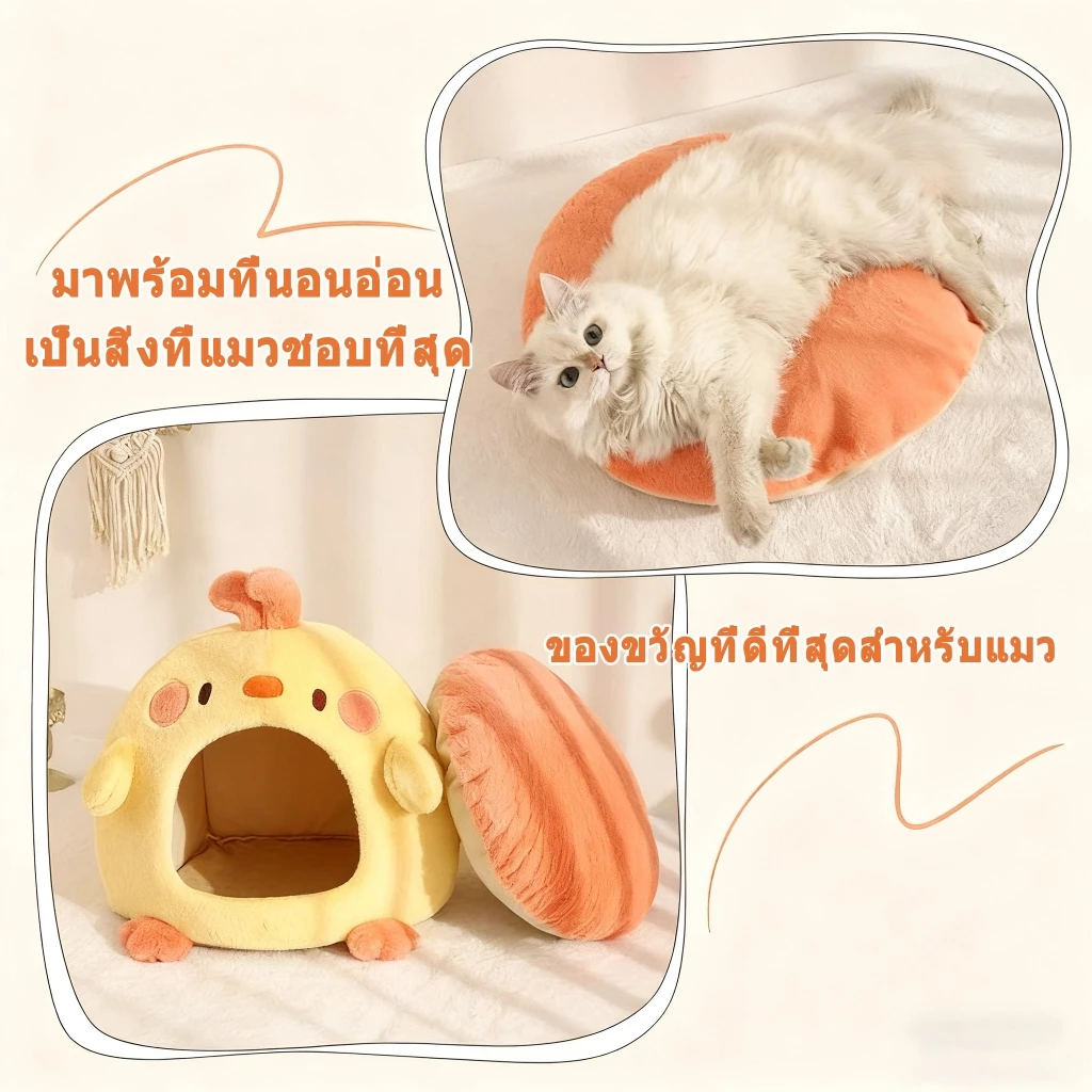 บ้านแมว ที่นอนสัตว์เลี้ยง กึ่งปิด ถอดซักได้ thumbnail 7
