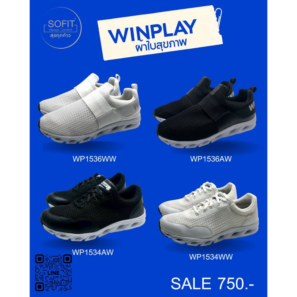 รองเท้าผ้าใบ Winplay – ใส่สบายน้ำหนักเบา ราคา ถูกที่สุด ดีลบีเคเค