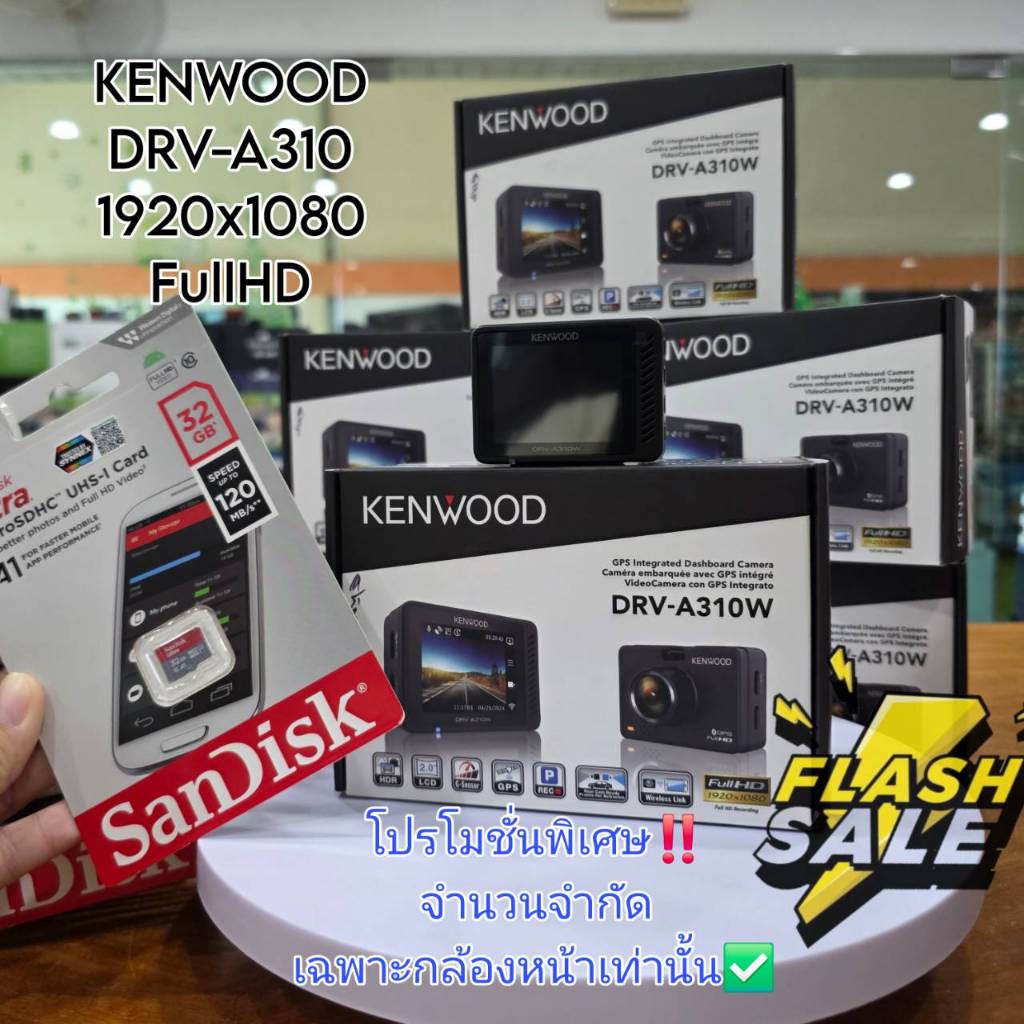 โปรพิเศษ✔กล้องบันทึกหน้าเท่านั้น Kenwood DVR-A310 ฟรี‼️Memory32Gb(รองรับสูงสุด256Gb) รับประกันสินค้า