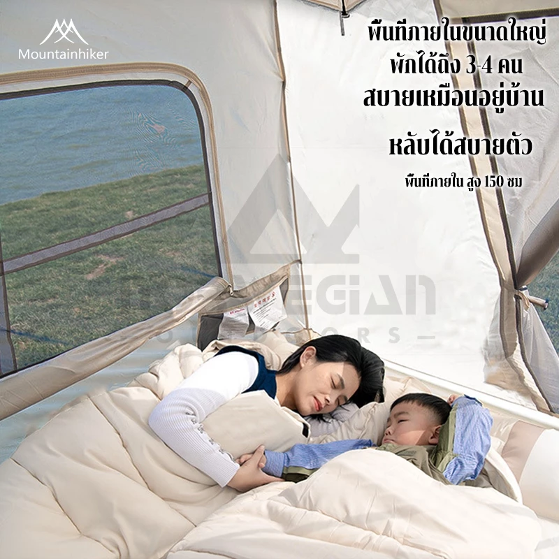 Mountainhiker เต็นท์กางอัตโนมัติ สำหรับ 3-4 คน thumbnail 4