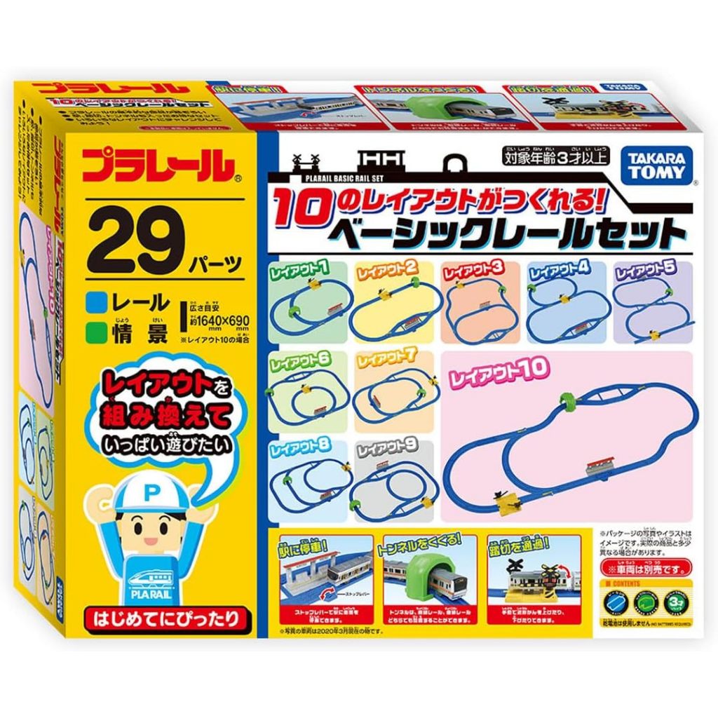 TAKARA TOMY Plarail Basic Rail Set ชุดรางพื้นฐาน สร้างได้ 10 เลย์เอาท์ ของเล่นรถไฟ สำหรับเด็ก 3 ปีขึ้นไป ของแท้