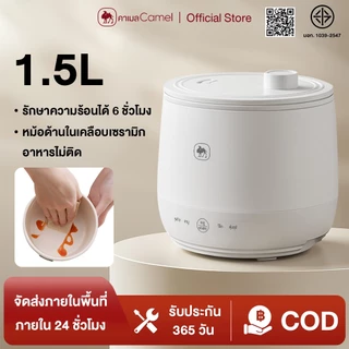 CAMEL หม้อหุงข้าว 1.5ลิตรหม้อหุงข้าวในครัวเรือน หม้อหุงข้าวมัลติฟังก์ชั่น หม้อชั้นในแบบไม่ติดกระทะ