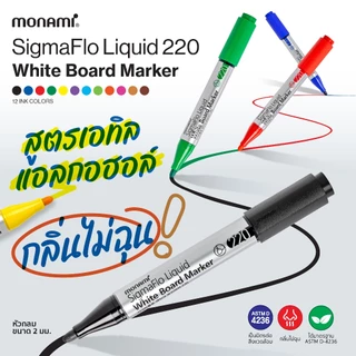 Monami ปากกาไวท์บอร์ด รุ่น SigmaFlo 220 แบบชุด