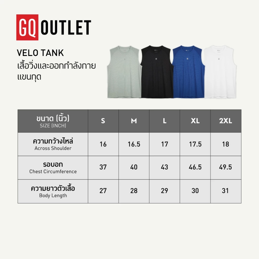 GQ Everyday Running & Training Velo Tank เสื้อวิ่งออกกำลังกายแขนกุด​ thumbnail 10