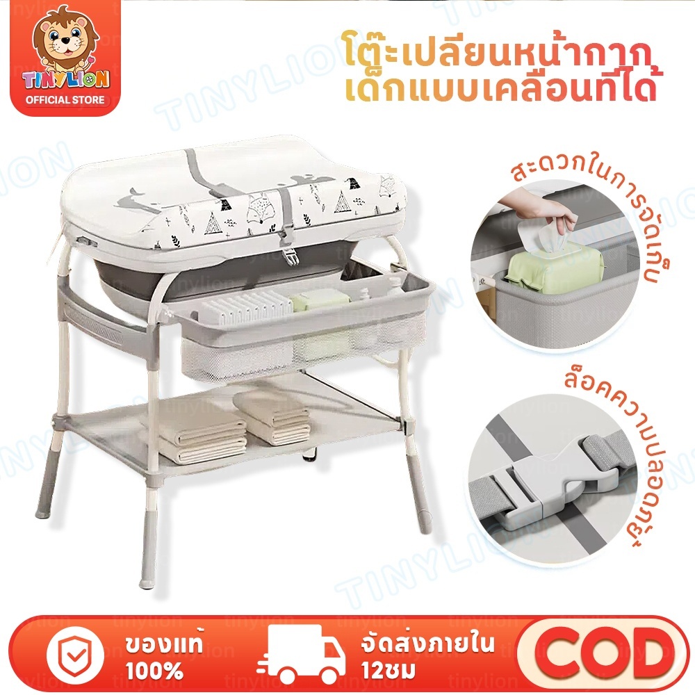 TinyLion อ่างอาบน้ำเด็ก 3 in 1 โต๊ะเปลี่ยนผ้าอ้อม พร้อมวัดอุณหภูมิน้ำ