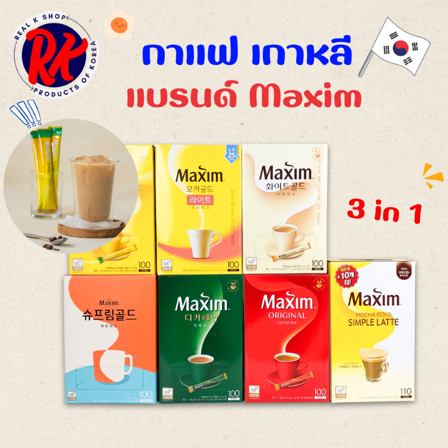 กาแฟ Maxim Coffee 1 กล่อง 100 ซอง Coffee Mix กาแฟส่งตรงจากเกาหลี กาแฟแม๊กซิม กาแฟเกาหลี