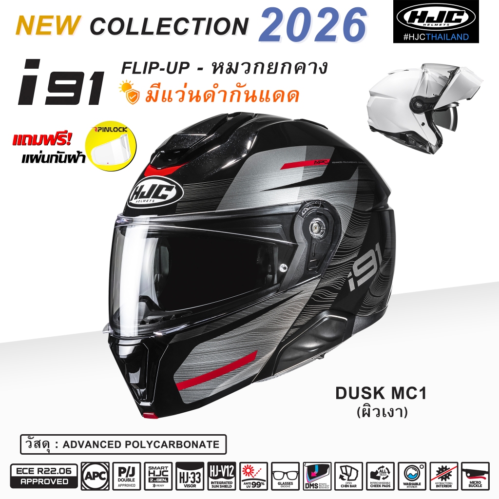HJC i91 DUSK MC1 !!! New 2026 !!!