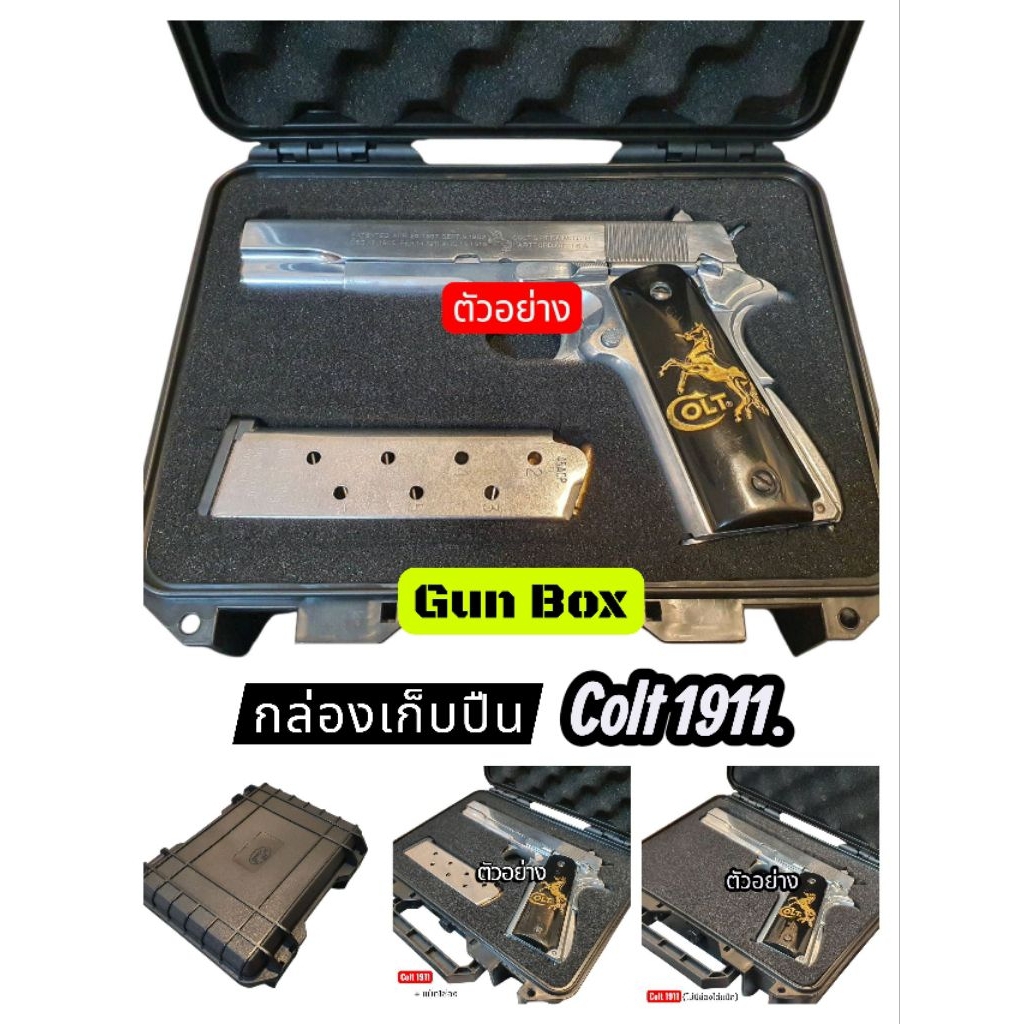 กล่องเก็บปืน Colt.1911ขนาด9-11มม. พลาสติกแข็ง ช่องใส่ตรงรุ่น