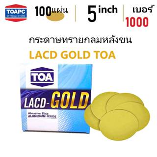 กระดาษทรายกลม เบอร์ 1000 1200 1500 2000 กระดาษทรายกลมหลังขน …