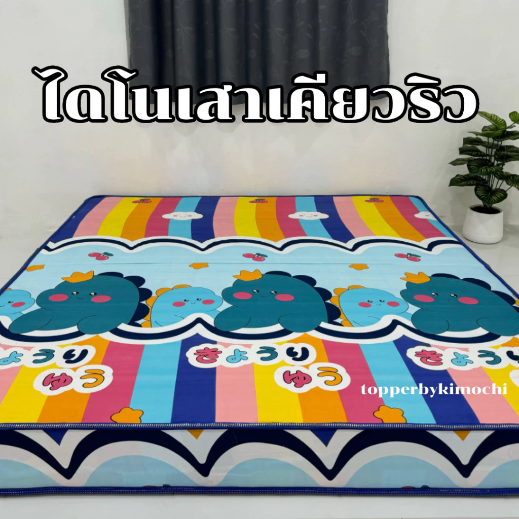 ฟูกที่นอนใยอัดแน่น หนา 8 นิ้ว 3.5ฟุต 5ฟุต 6ฟุต thumbnail 5