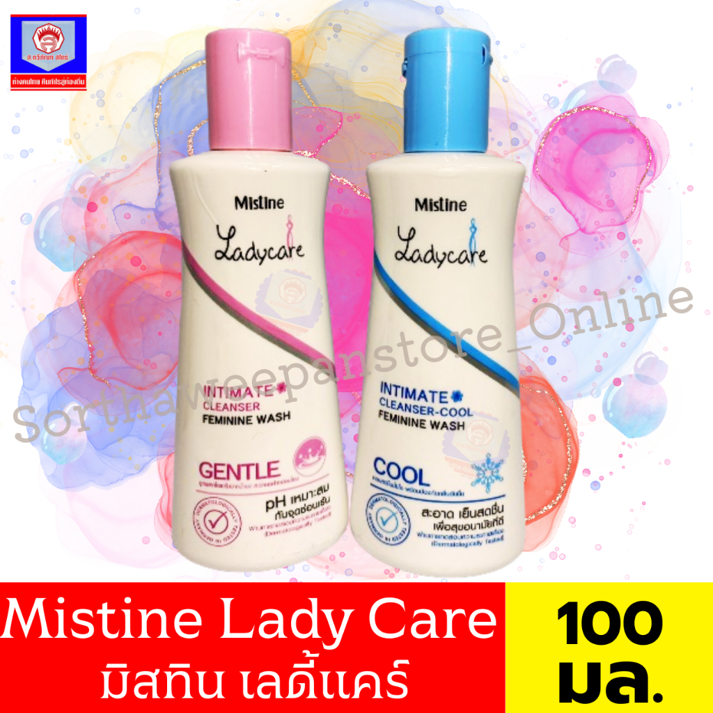 มิสทีน เลดี้แคร์ Mistine Lady Care น้ำยาอนามัย ดูแลจุดซ่อนเร้น ขนาด 100 มล.