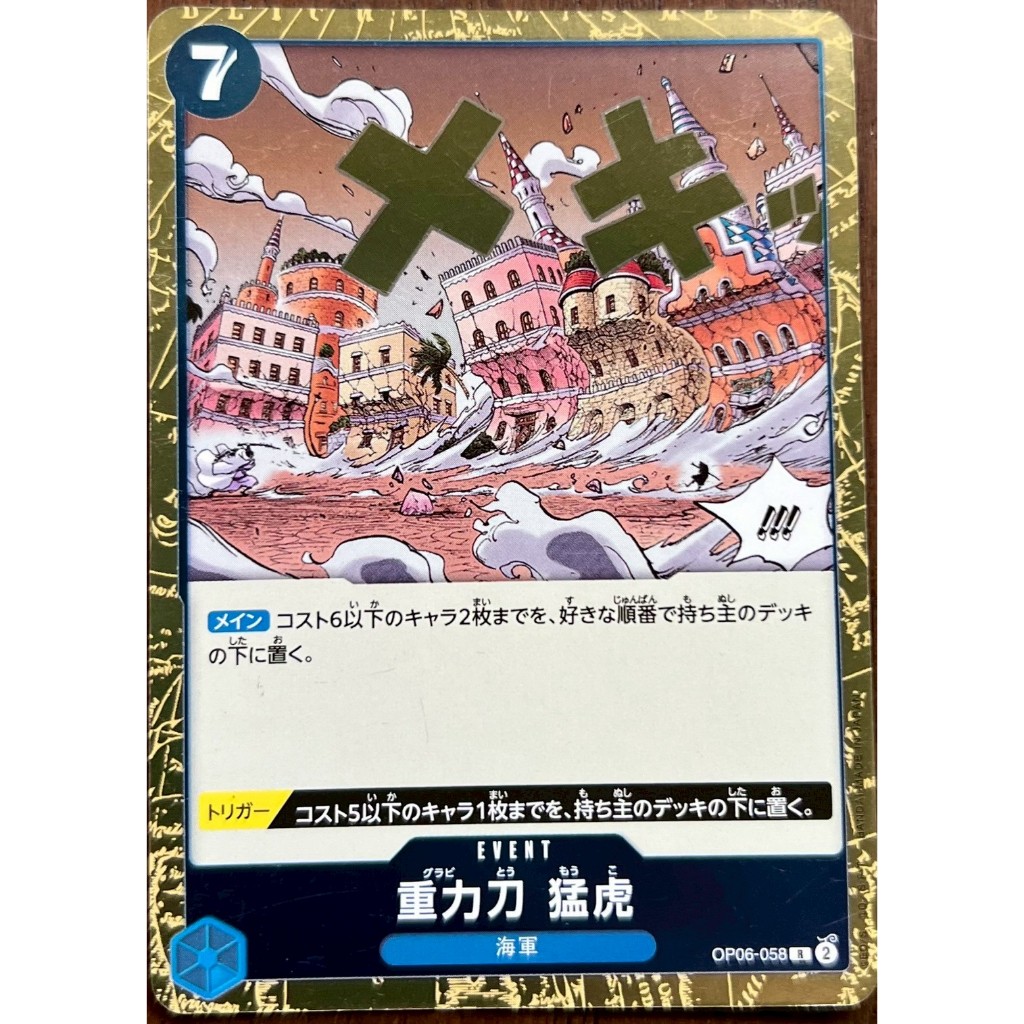 การ์ด One Piece Fierce Tiger OP06-058 R Card Games Bandai Japanese TCG anime Japan TV