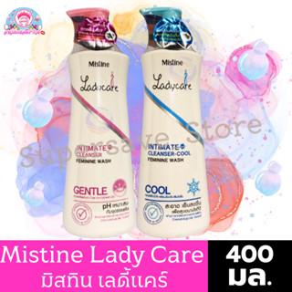 มิสทีน เลดี้แคร์ อินทิเมต คลีนเซอร์ ผลิตภัณฑ์ทำความสะอาดจุดซ…