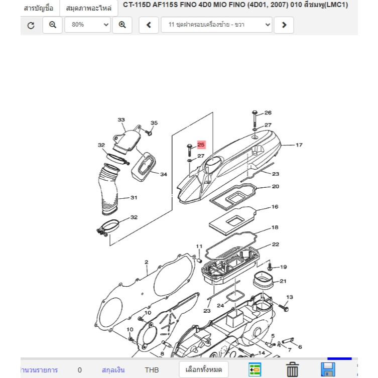 9502706040 โบ๊ลท์ หน้าแปลน  m6 x 40 mm FINO MIO  แท้ YAMAHA 95027-06040