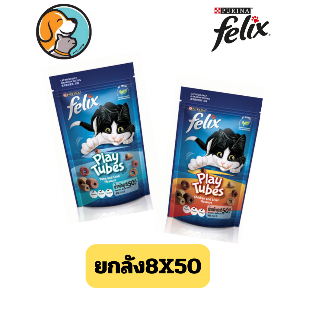 Felix Party Mix  ขนมแมว 50g. (New)