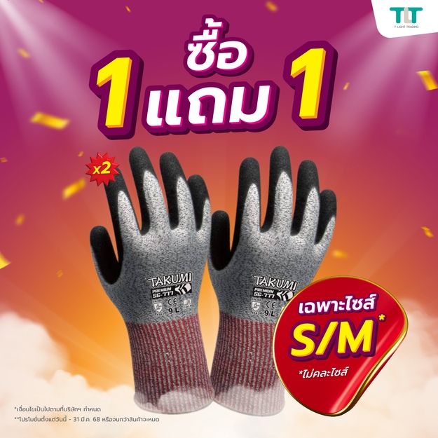 [1แถม1]ถุงมือกันบาด ถุงมือเซฟตี้ ถุงมือระดับ5 Takumi รุ่น SG-777 ปกป้องอย่างมืออาชีพ ให้ทุกงานมีประส