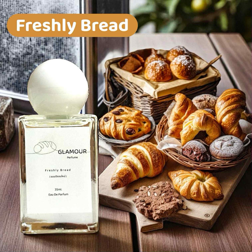 Glamour น้ำหอมกลิ่นขนมปังอบใหม่ (Freshly Bread)