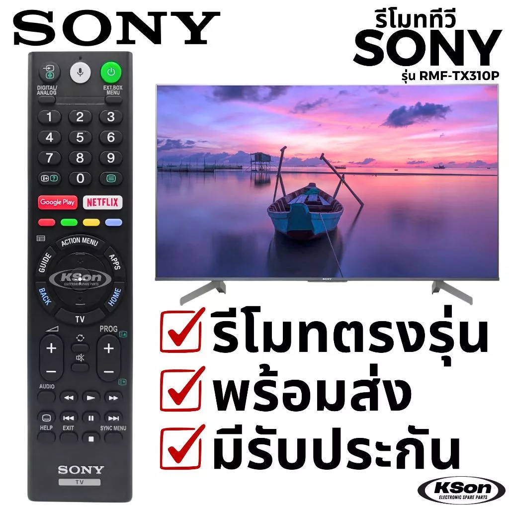 รีโมททีวี SONY รุ่น RMF-TX310P สั่งงานด้วยเสียงได้ Smart TV Remote Control with Voice Control
