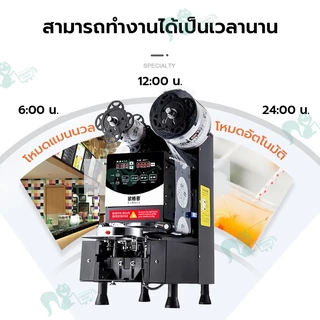 เครื่องซีลชานม 800-1100 ถ้วย/ชั่วโมง 80/85/90/95 มม.เครื่องซีลปิดฝาแก้ว เครื่องซีลอัตโนมัติ