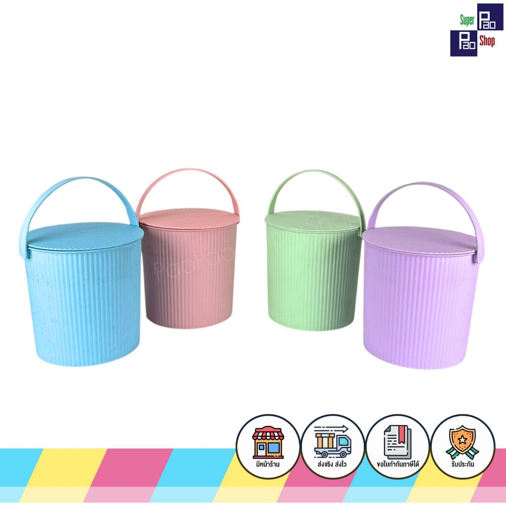 ถังหูหิ้วแฟชั่น 2 โทนสี  ถังพลาสติก พร้อมฝาปิด ถังเก็บของสารพัดประโยชน์ ถังหูหิ้วทรงกลม  ถังใส่ของ