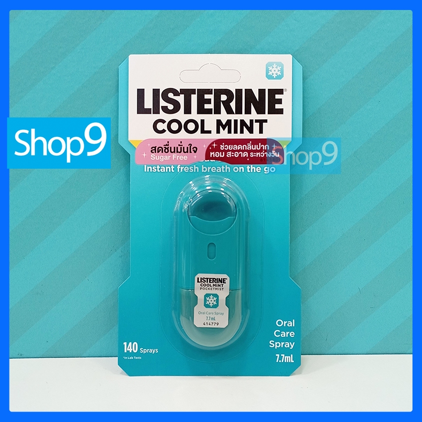 LISTERINE COOL MINT POCKETMIST 7.7ML. ลิสเตอรีน คูลมินต์ พ็อกเก็ตมิสท์
